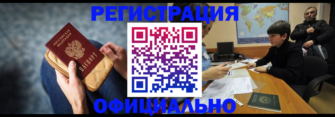 временная регистрация адрес в Ирбите