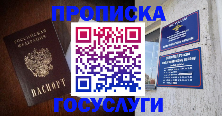 пропишу в квартире в Ирбите